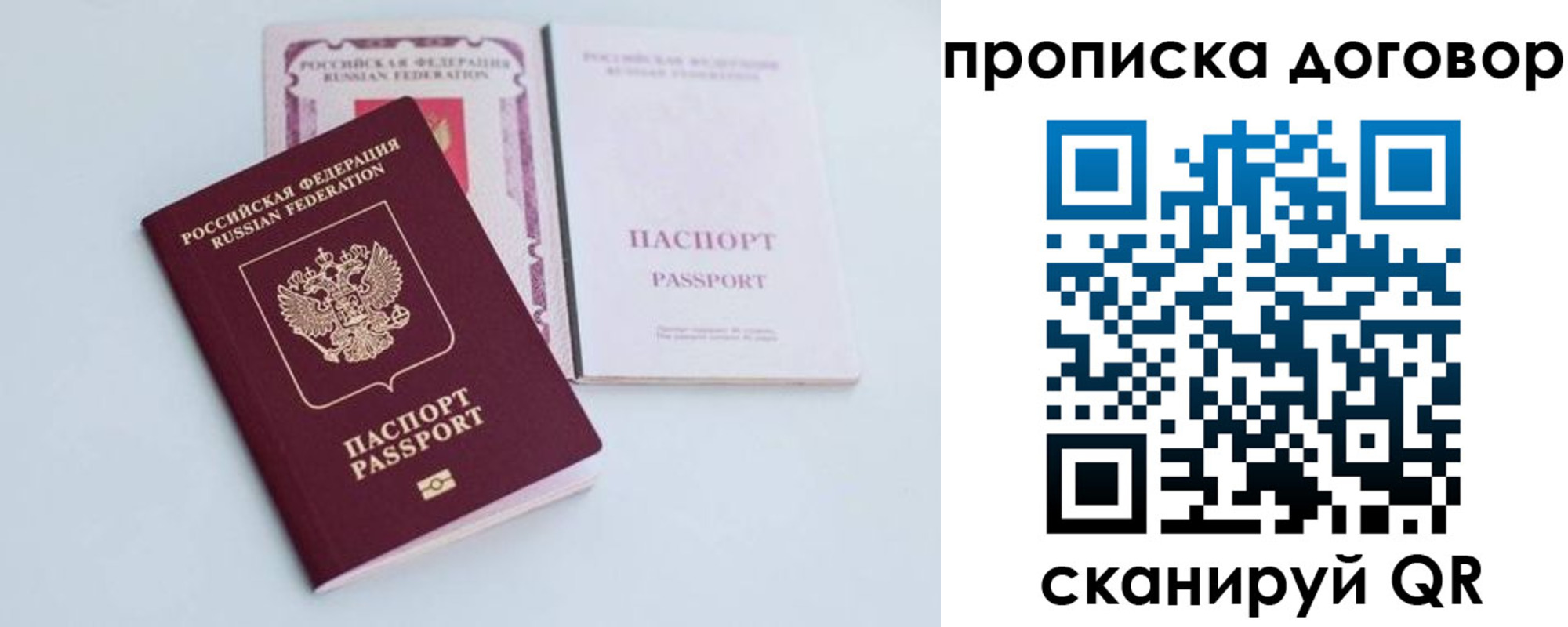 временная регистрация в квартире в Каменск-Шахтинском