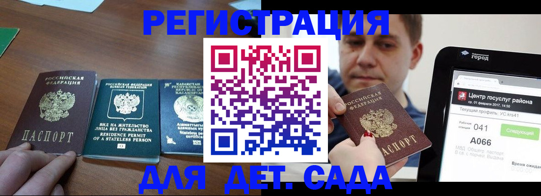 временная регистрация для школы в Каменск-Шахтинском