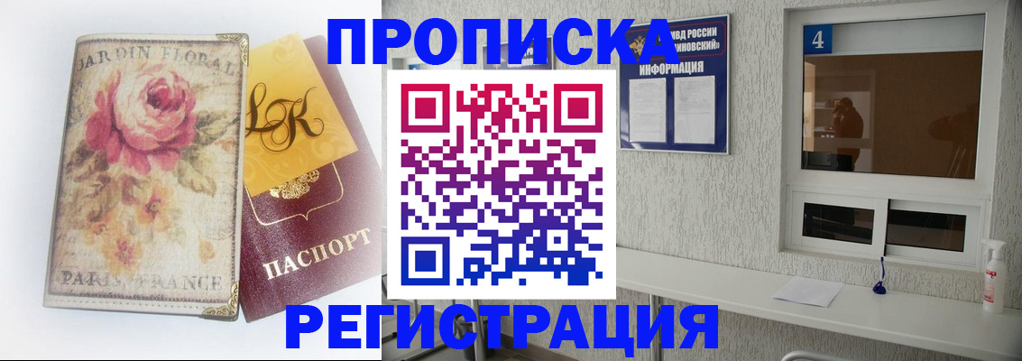 миграционный учет в Каменск-Шахтинском