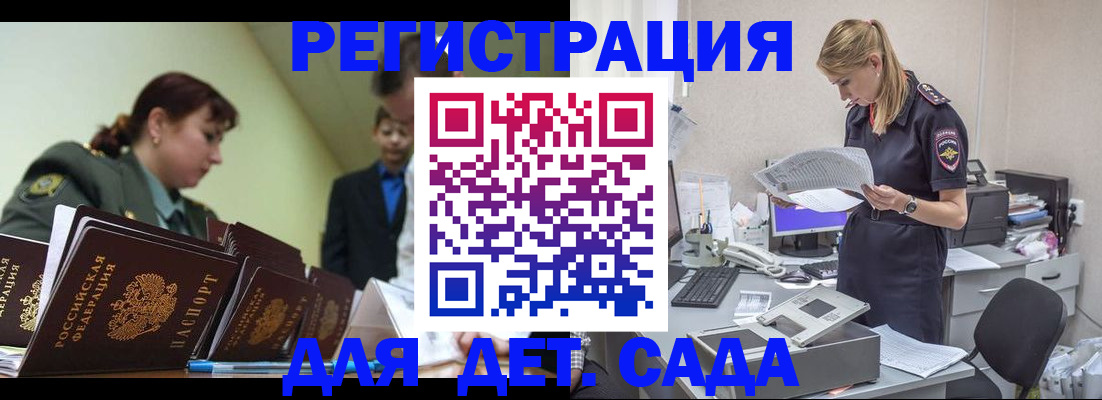 временная регистрация в квартире в Каменск-Шахтинском