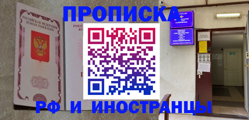 прописка для школы в Каменск-Шахтинском