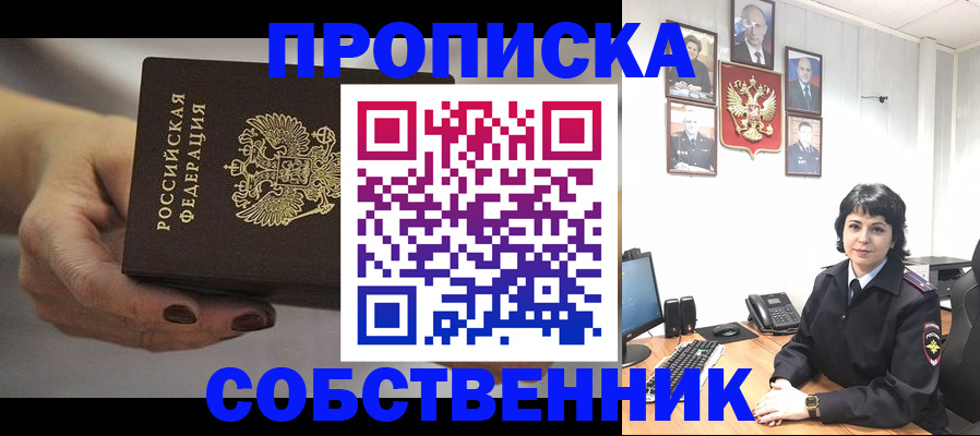 прописка иностранных граждан в Каменск-Шахтинском