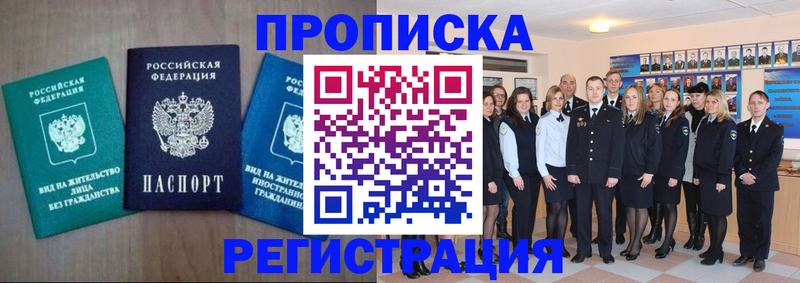 прописка для кредита в Каменск-Шахтинском